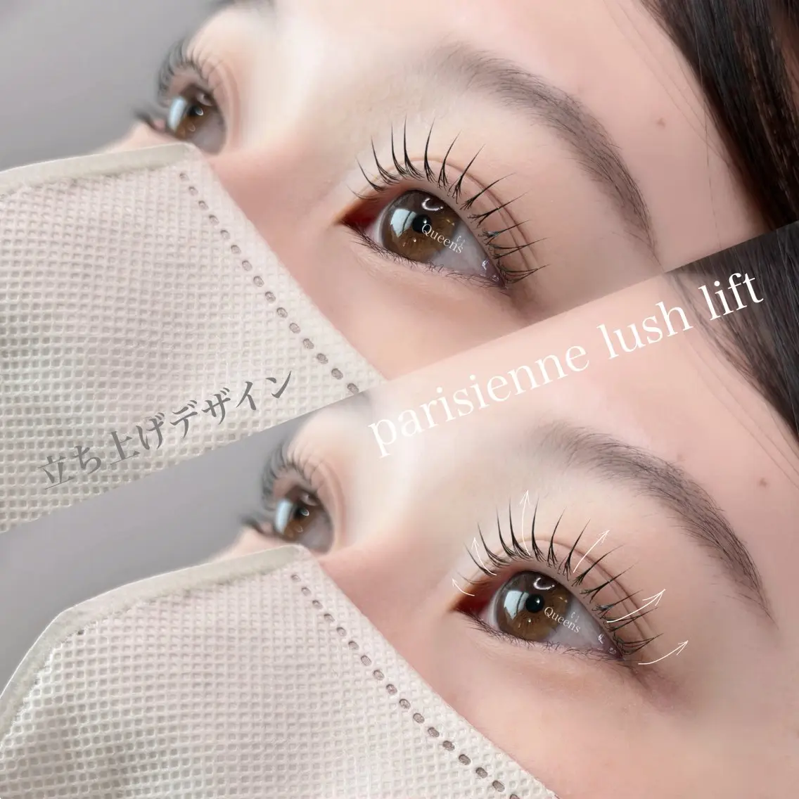 マツエク・マツパ パリジェンヌラッシュリフト Queens eyeのマツエク・マツパデザイン