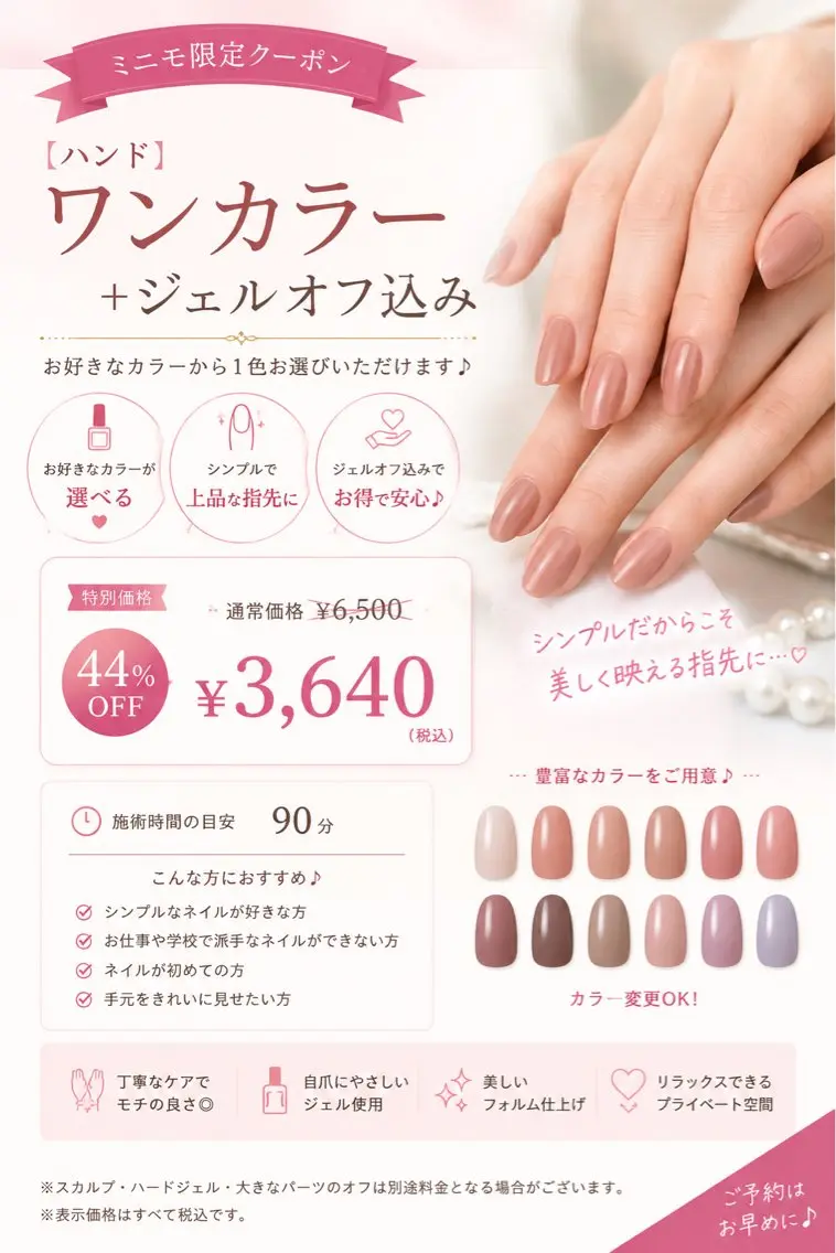 ネイル ジェルネイル ワンカラーネイル ハンドネイル LU NNYのネイルデザイン