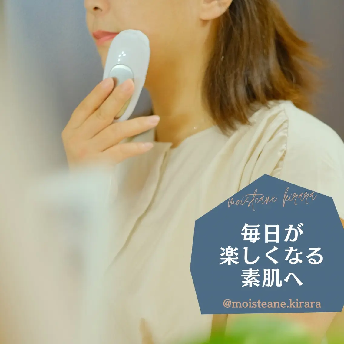 春の紫外線から肌を守る魅力的なお肌へ　【ホワイトニングケア】の写真
