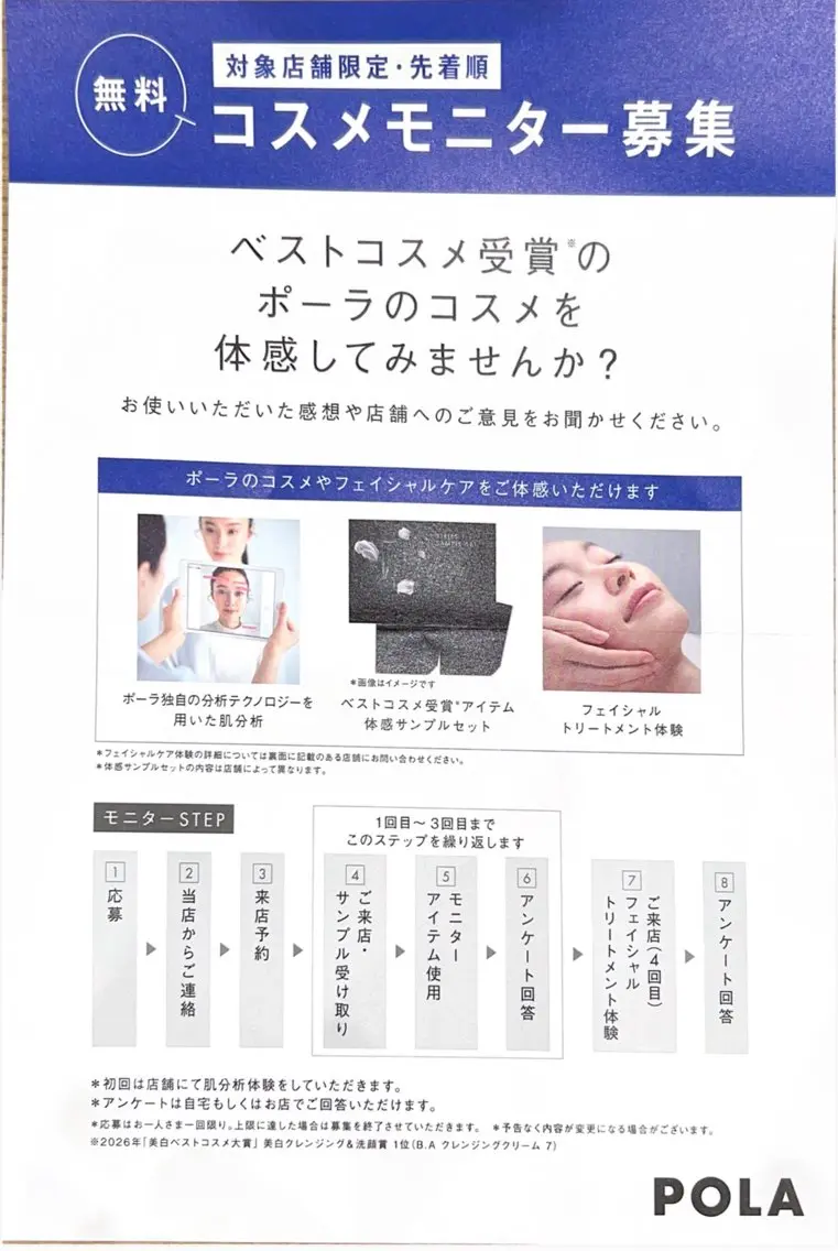 久屋大通ツヤ肌エステ YAMADAのエステ・リラクイメージ