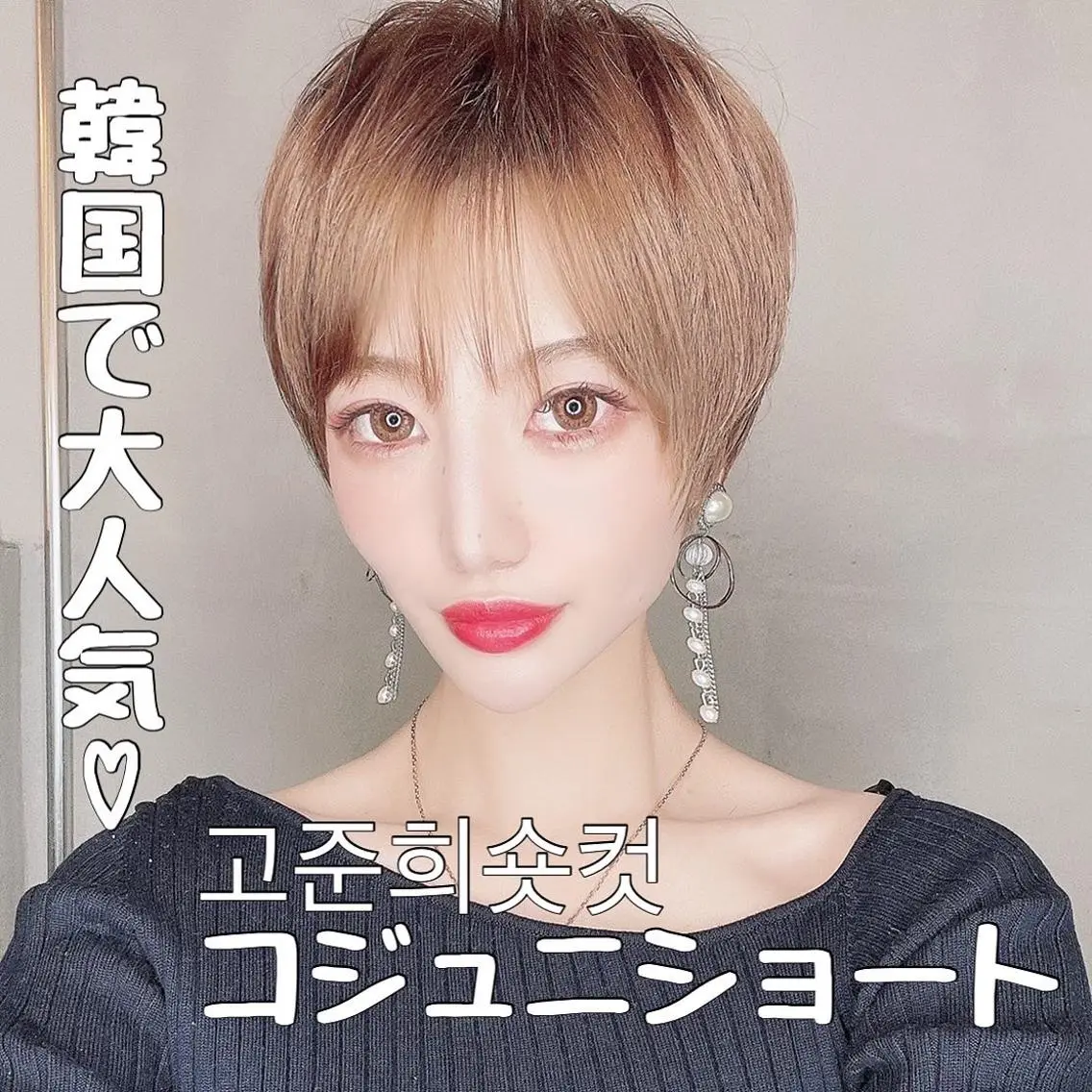 ショート ボブ くせ毛 顔周りカット 髪質改善 韓国風ヘア 渋谷レイヤーカット❌ 縮毛矯正専門/武田涼のヘアスタイル