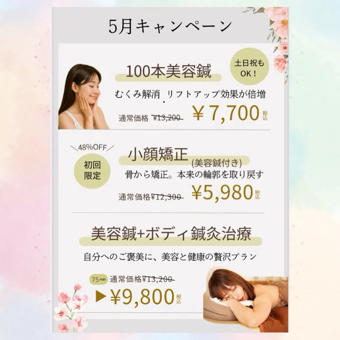 ✨ハリグリッター 山本由季✨のエステ・リラクイメージ