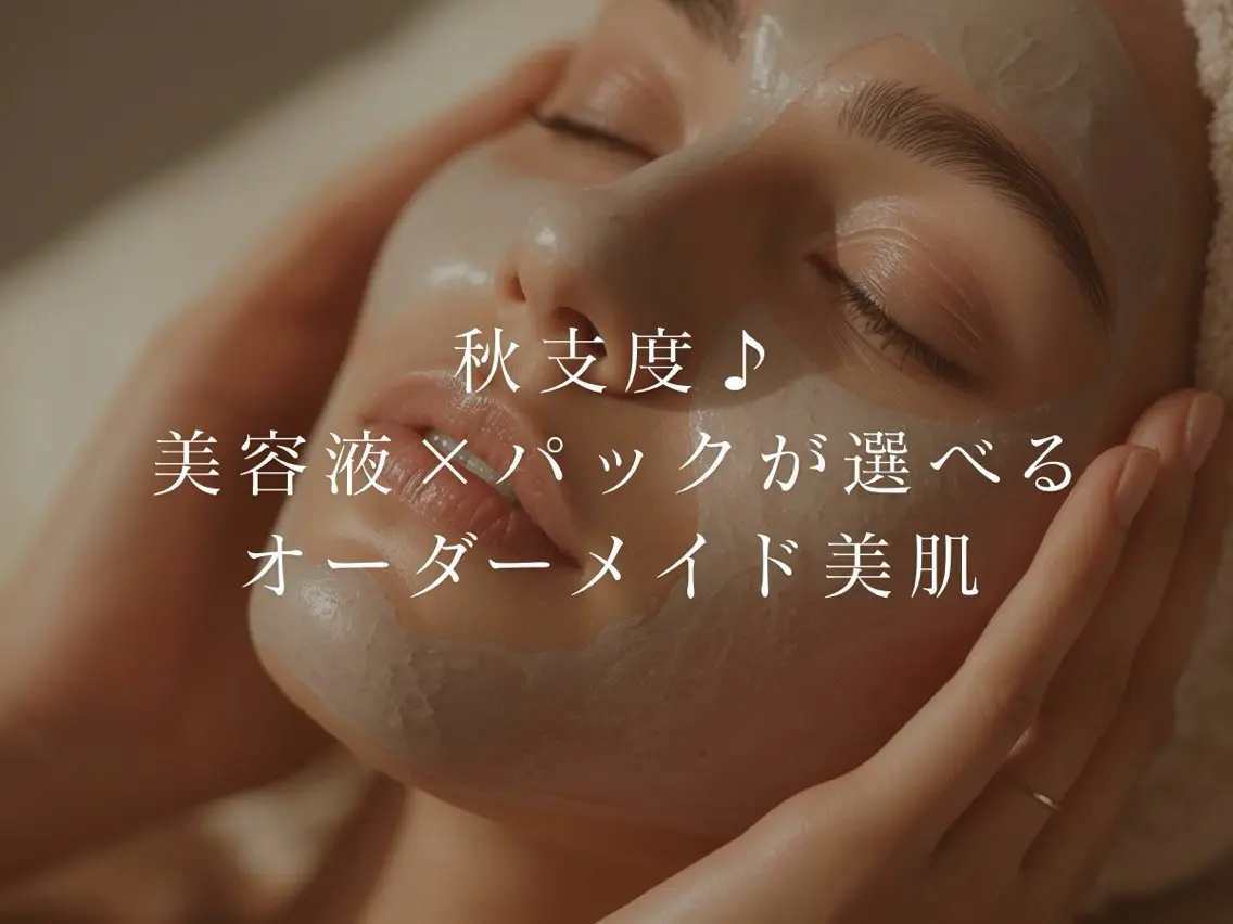 Firstclass Erikaのエステ・リラクイメージ
