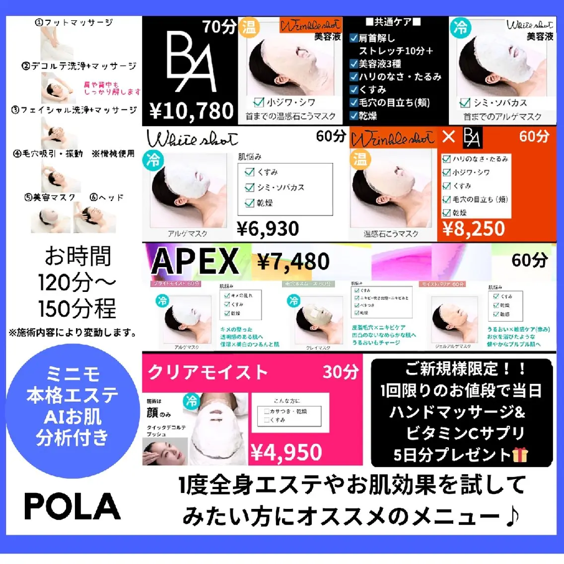Kawaguti 💛POLA金山のエステ・リラクイメージ