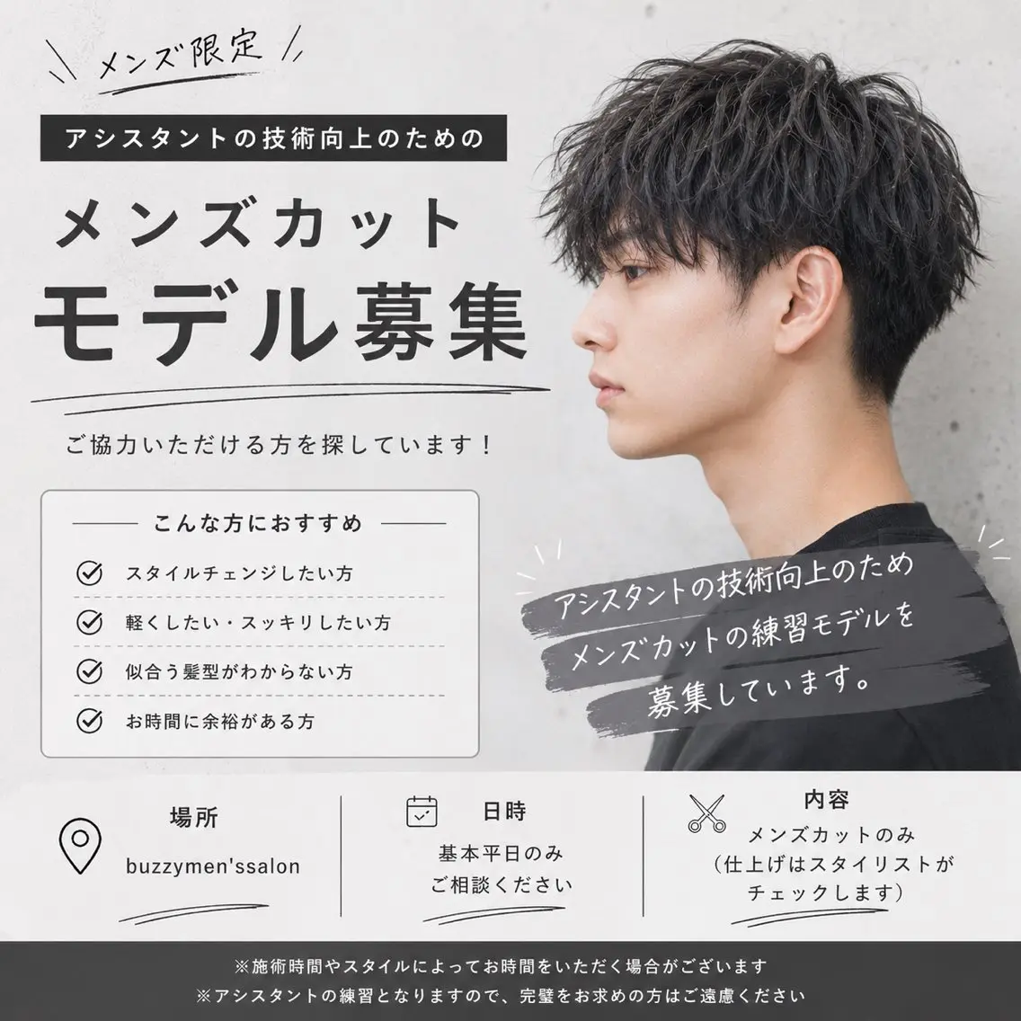 メンズ カット BUZZY秋本 優輔の眉毛・アイブロウイメージ