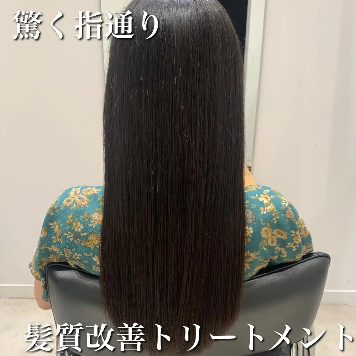 ロング 髪質改善 RYOのヘアスタイル