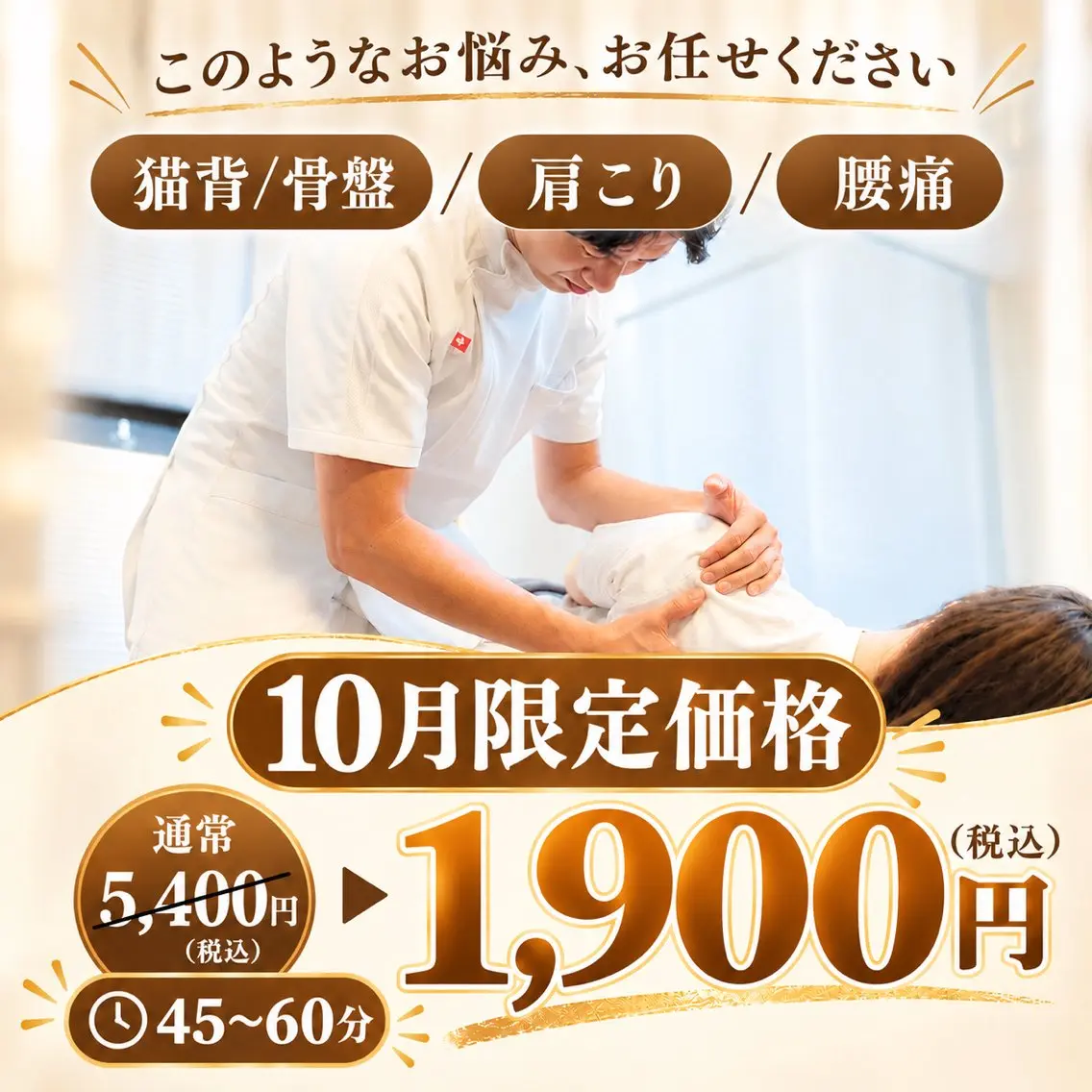 🌟10月期間限定クーポン🌟5400円→1900円の写真