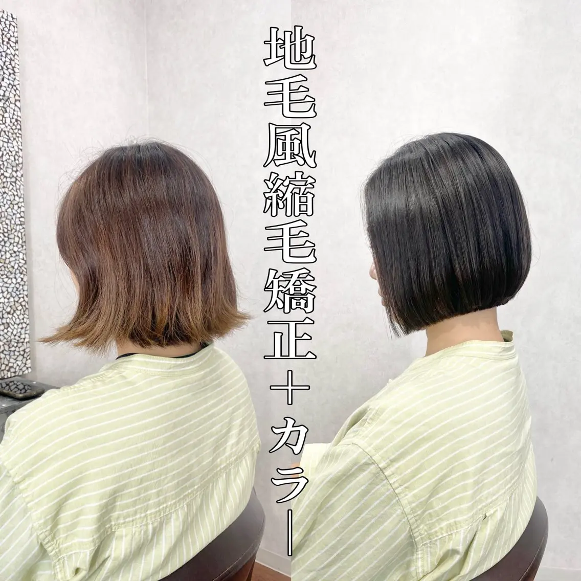 ミディアム 縮毛矯正 ＳＨＩ ＺＵのヘアスタイル