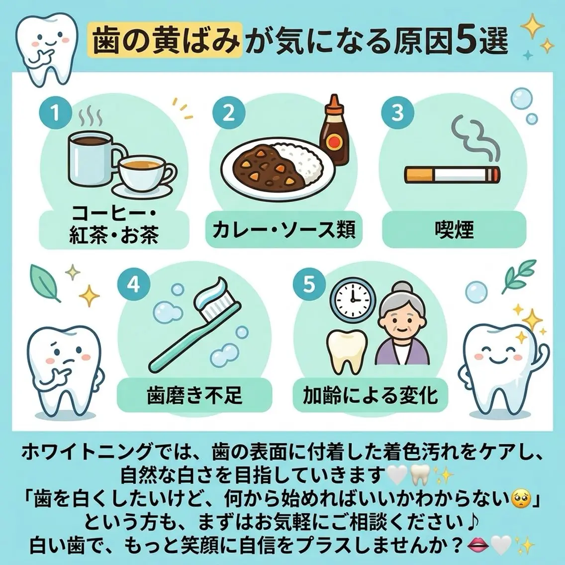 ホワイトニング ショップ葵区静岡駅店のその他イメージ