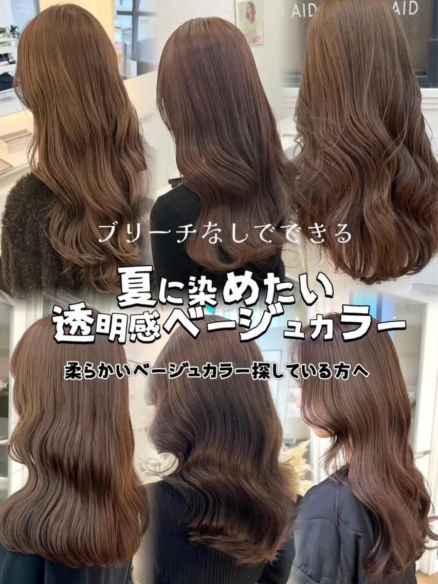 ロング カラー ヘアカラー ParveMix 岡本えりかのヘアスタイル