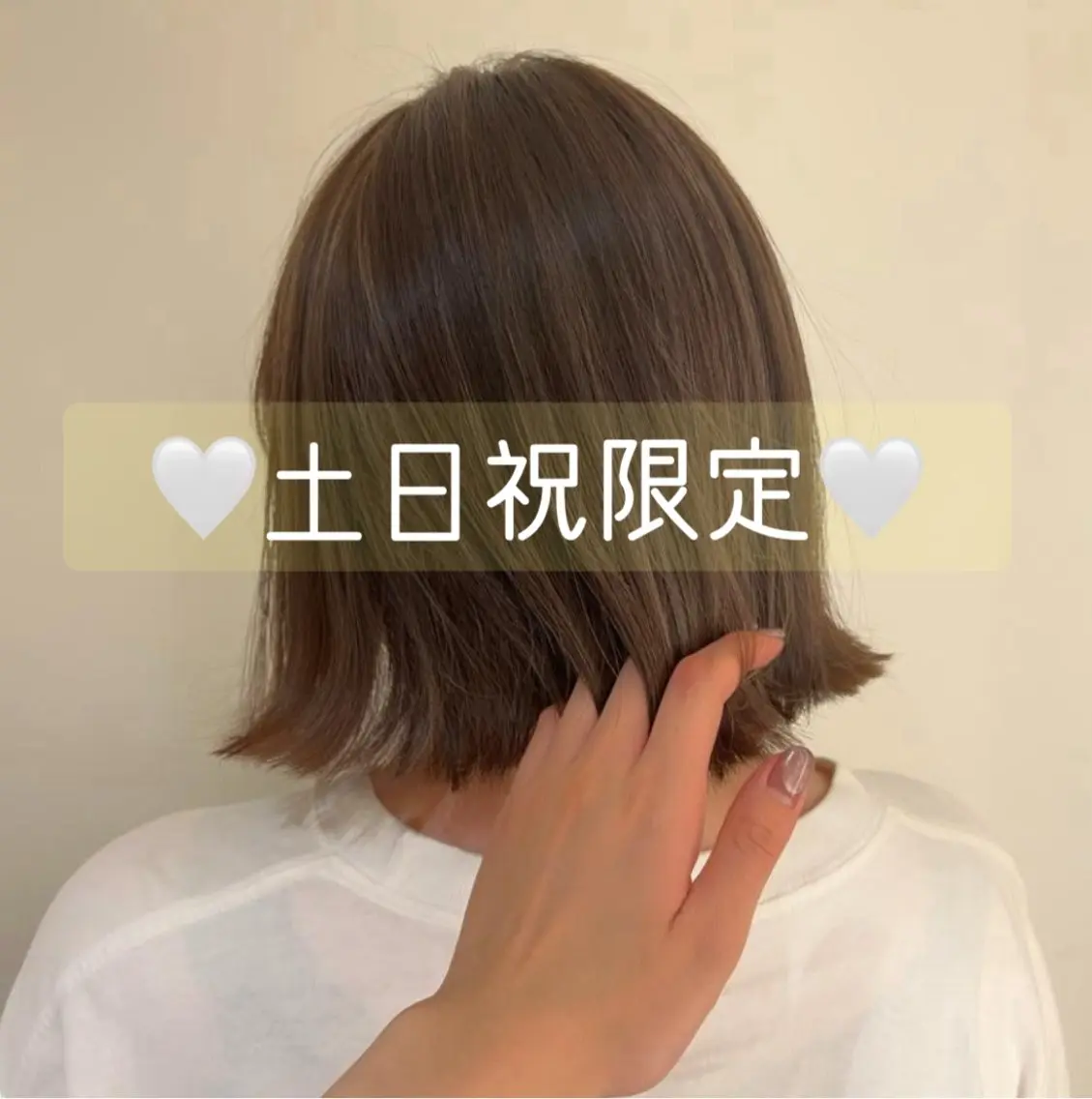 ショート 美髪矯正/シークレッ トハイライト🤍りさのヘアスタイル