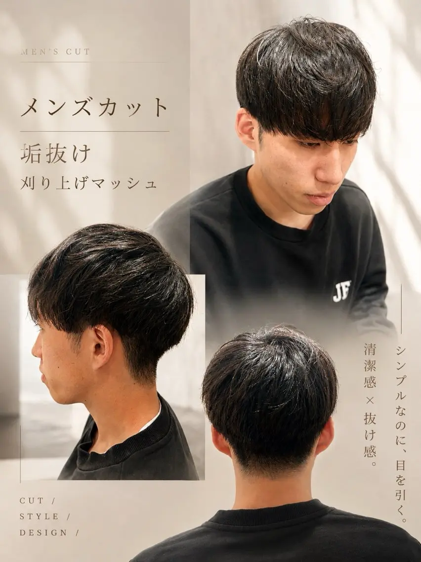 【minimo限定★口コミ必須】メンズ似合わせカット💇‍♂️＋眉カットの写真