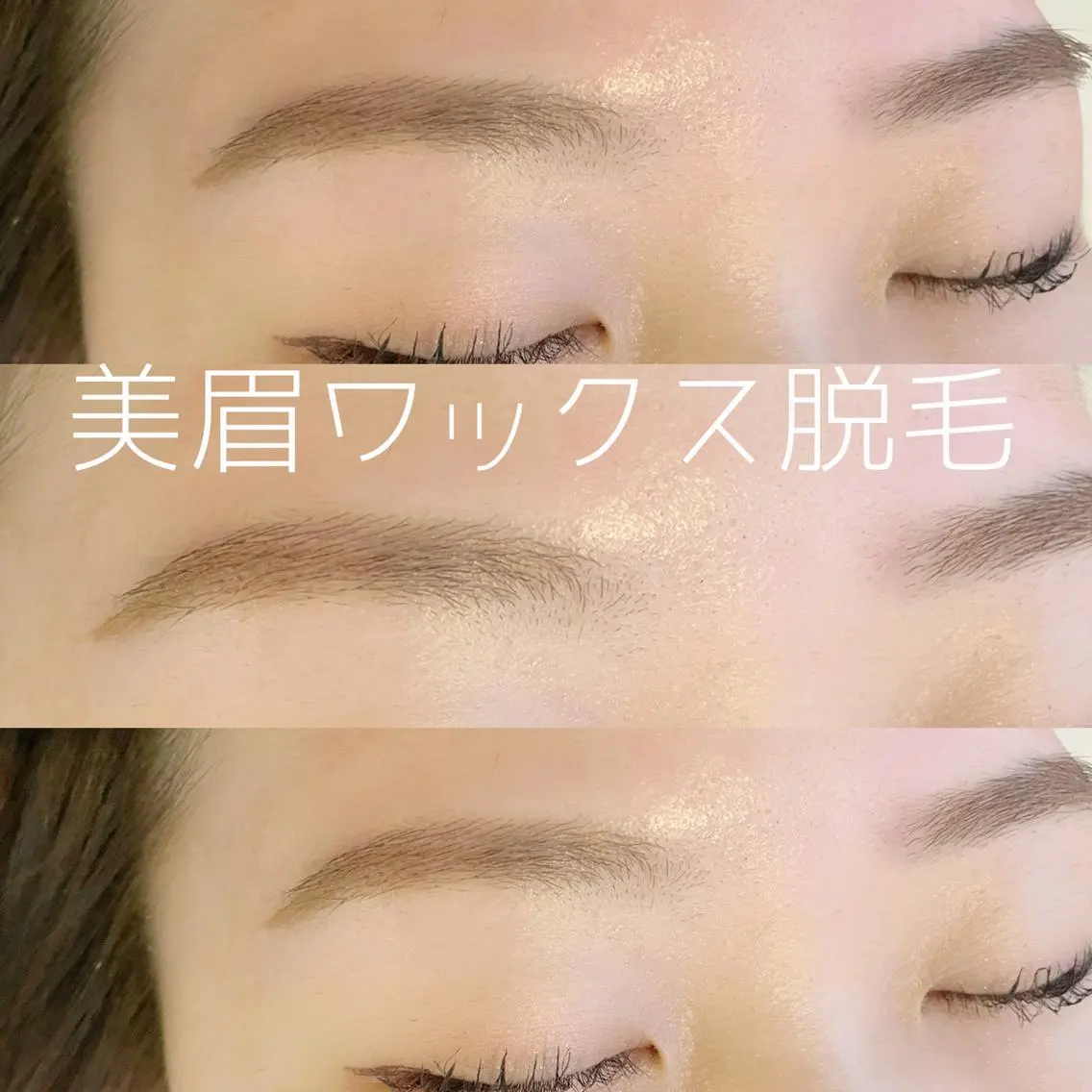 アイブロウ ワックス脱毛 Ølri 中嶋のマツエク・マツパデザイン