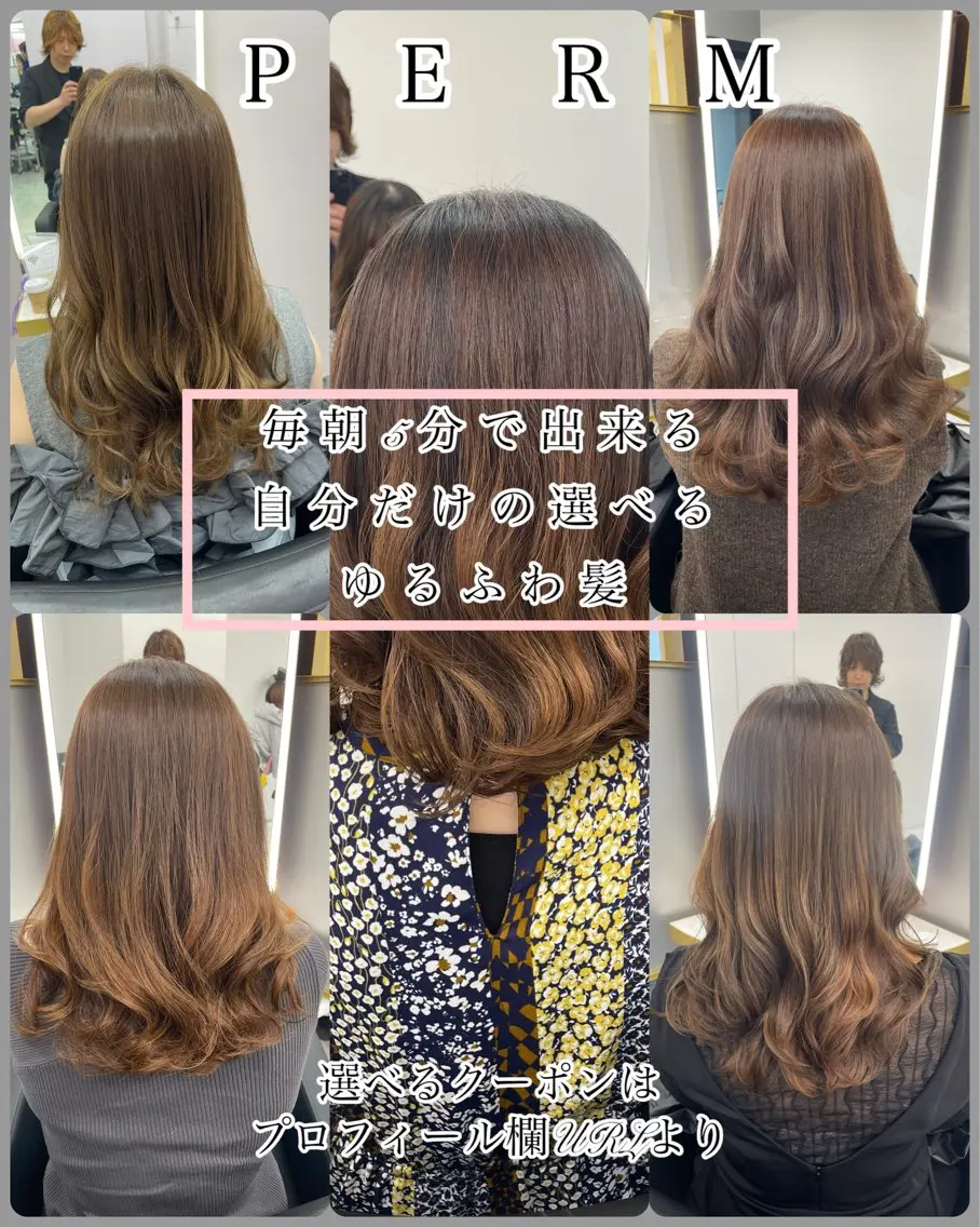 ミディアム ミディアムパーマ レイヤーカット 似合わせカット カット ヘアカラー パーマ レイヤーカット/ デジタルパーマ/縮毛のヘアスタイル