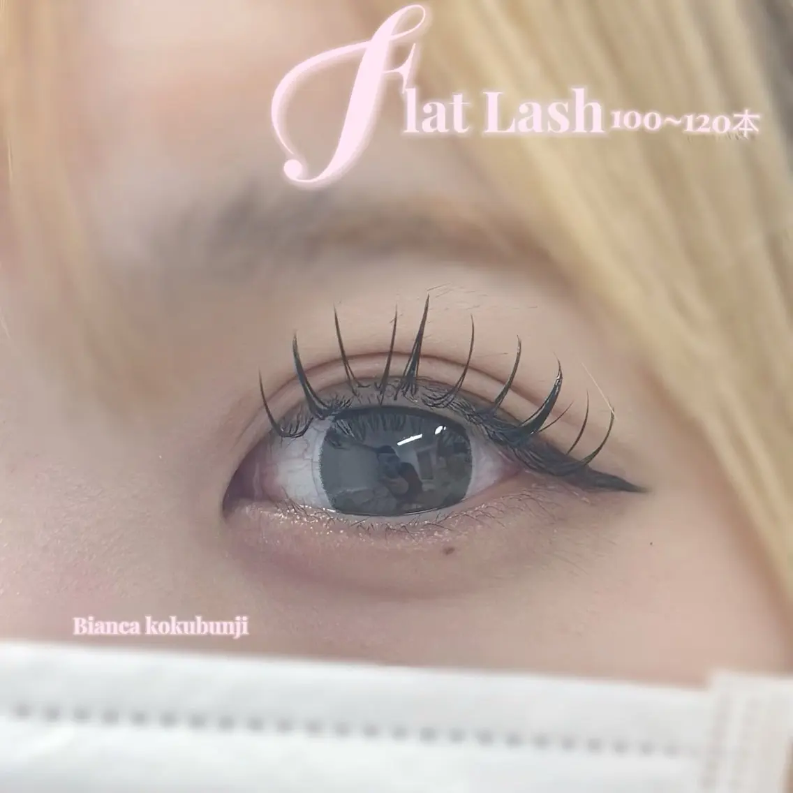 🎀まつげエクステ🎀シングルラッシュ100本/オフ無✨️/国分寺駅の写真