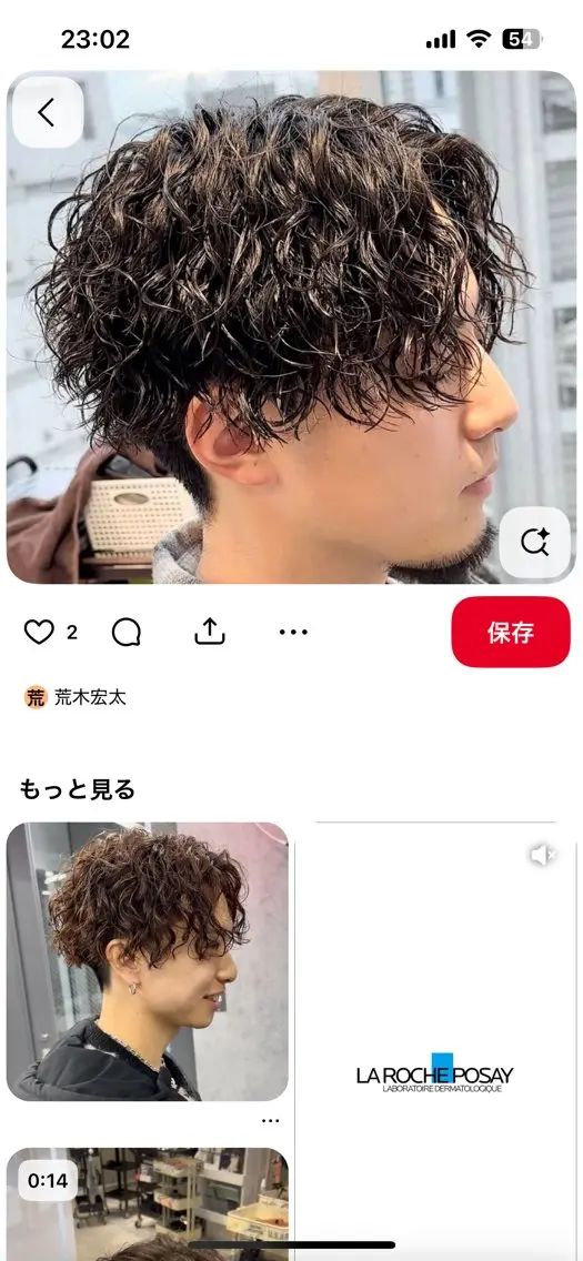 センターパートスパイラルパーマキツめ👨‍🦱💈の写真