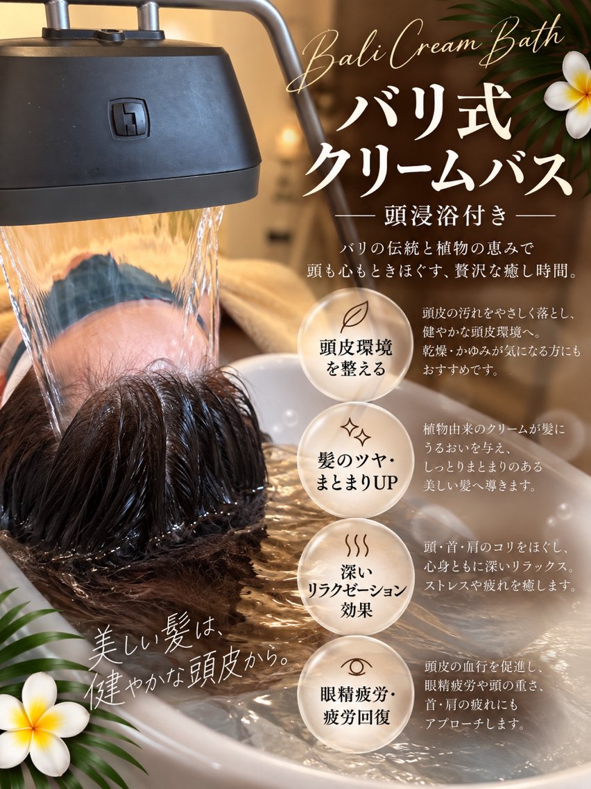 エステ リラク Vivian岡崎店 濱里のエステ・リラクイメージ