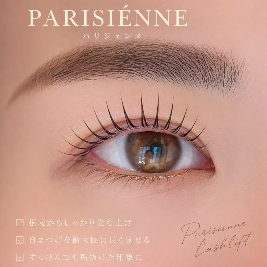 マツエク・マツパ マツパ IRIS. sarieのマツエク・マツパデザイン