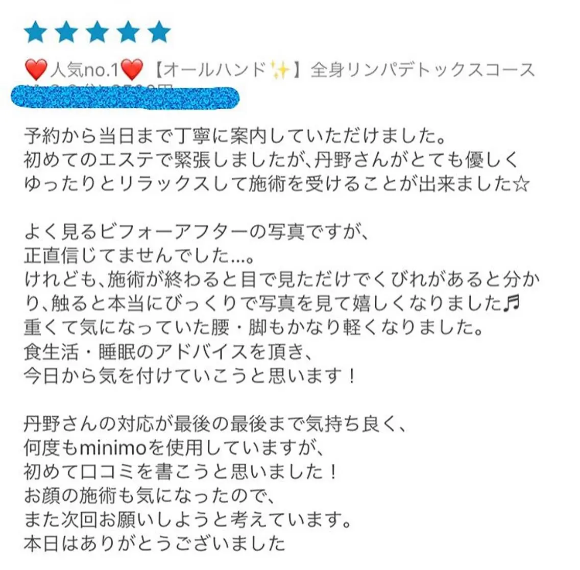 ロング カラー パーマ ヘアアレンジ メンズ キッズ ネイル マツエク・マツパ ‍痩身＆ボディ 結果出し🌟丹野のエステ・リラクイメージ