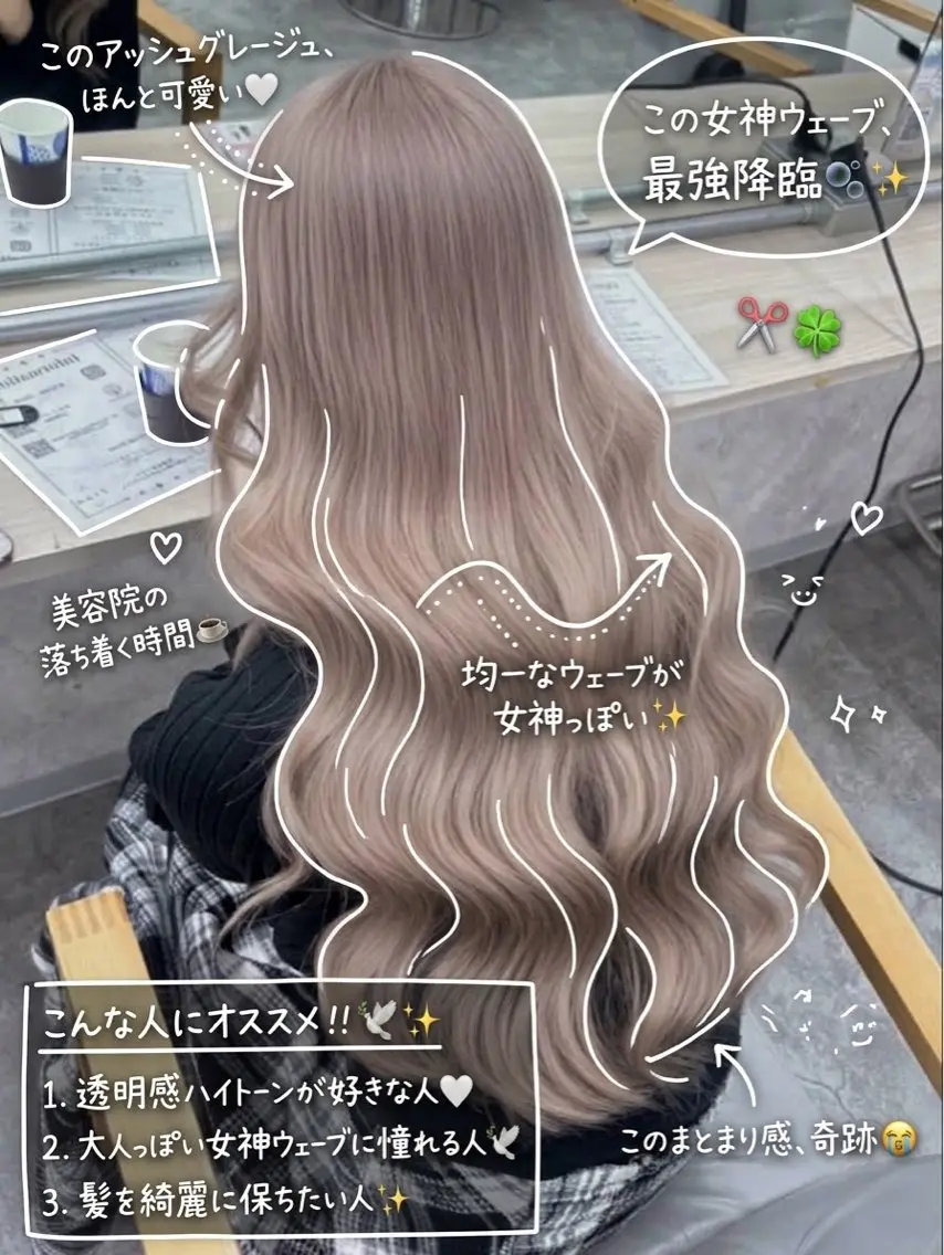 セミロング カラー カット ヘアカラー トリートメント 渋谷でブリーチNo. 1🏆TAKUMIのヘアスタイル