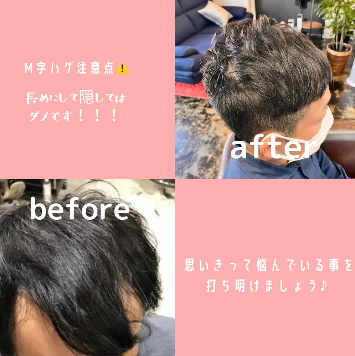 【メンズカット薄毛の方限定】「薄毛ヘアをリセット!」ボリュームアップカット+ヘッドスパ(10分)+眉カットの写真