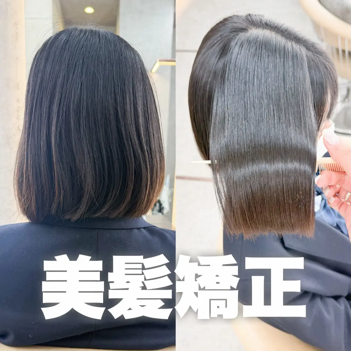 ショート カット 縮毛矯正 トリートメント エリアNo.1ボブ 💟Nanatsuのヘアスタイル