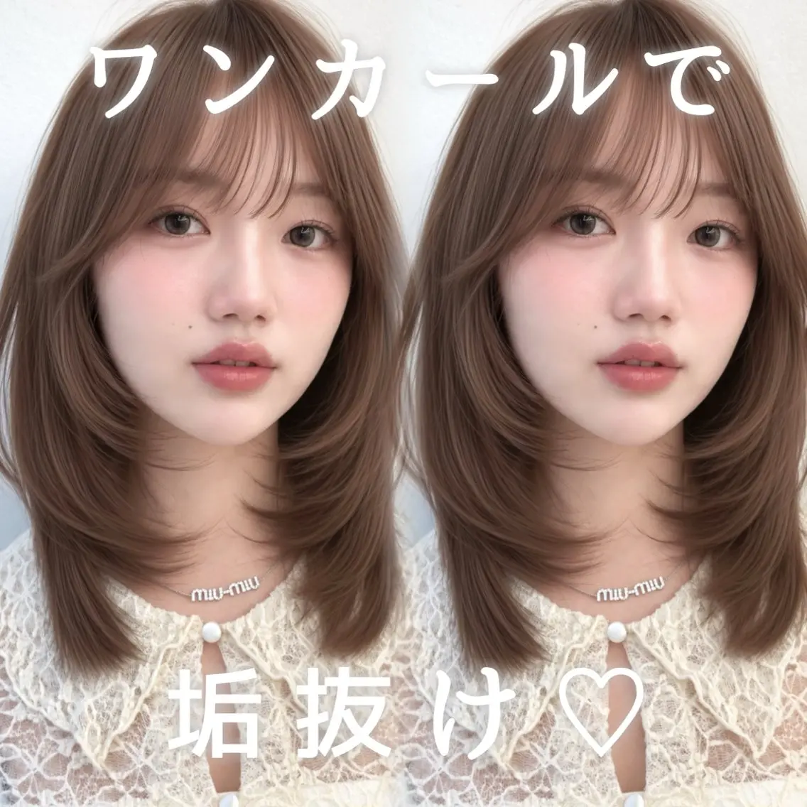 ミディアム カラー カット ヘアカラー トリートメント 泉 舞香のヘアスタイル