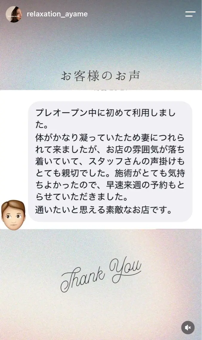 ロング エステ Relaxation Ayameのエステ・リラクイメージ