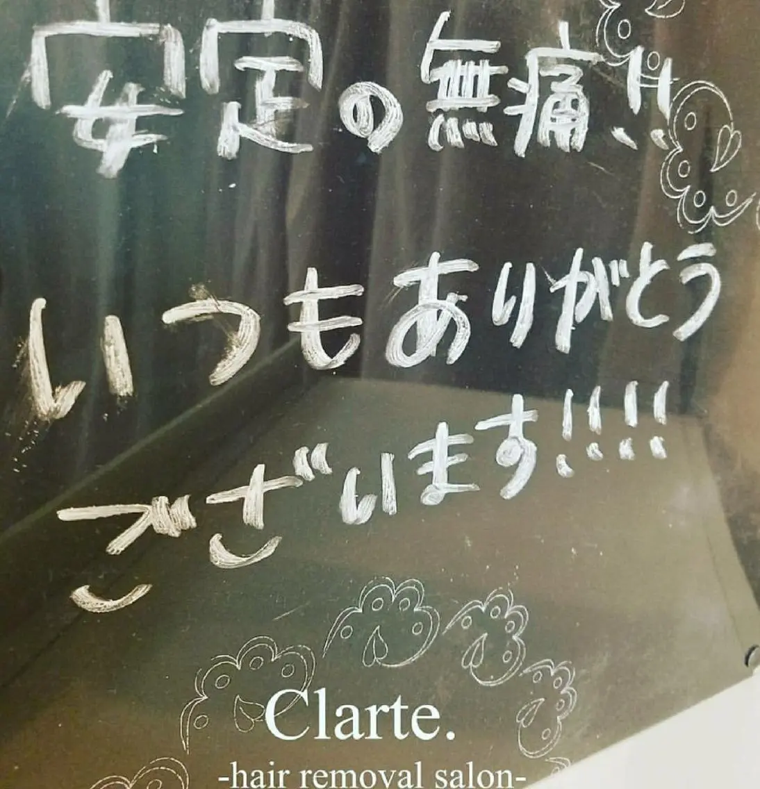 Clarte. クラルテのエステ・リラクイメージ
