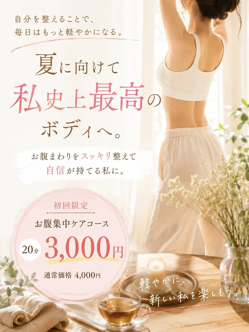 隠れ家 リセットサロンのエステ・リラクイメージ