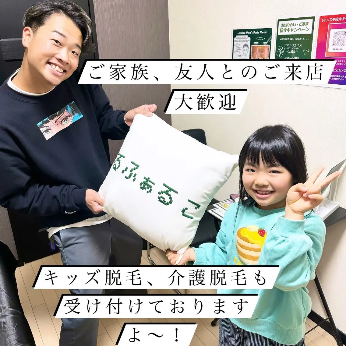 メンズ 脱毛 メンズ脱毛サロン Le falcoのエステ・リラクイメージ