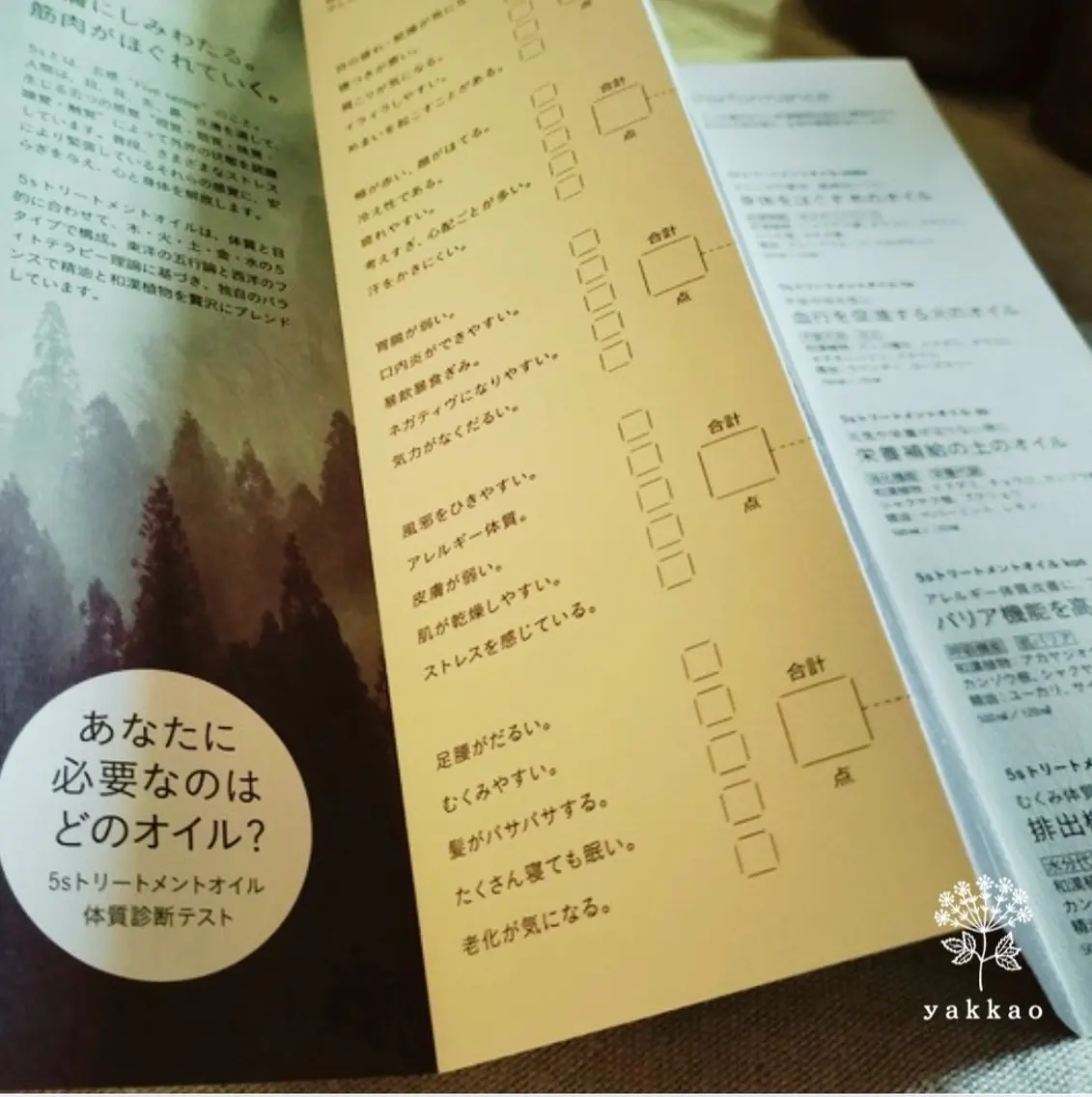リラク Yakkao Tha i Massage.のエステ・リラクイメージ
