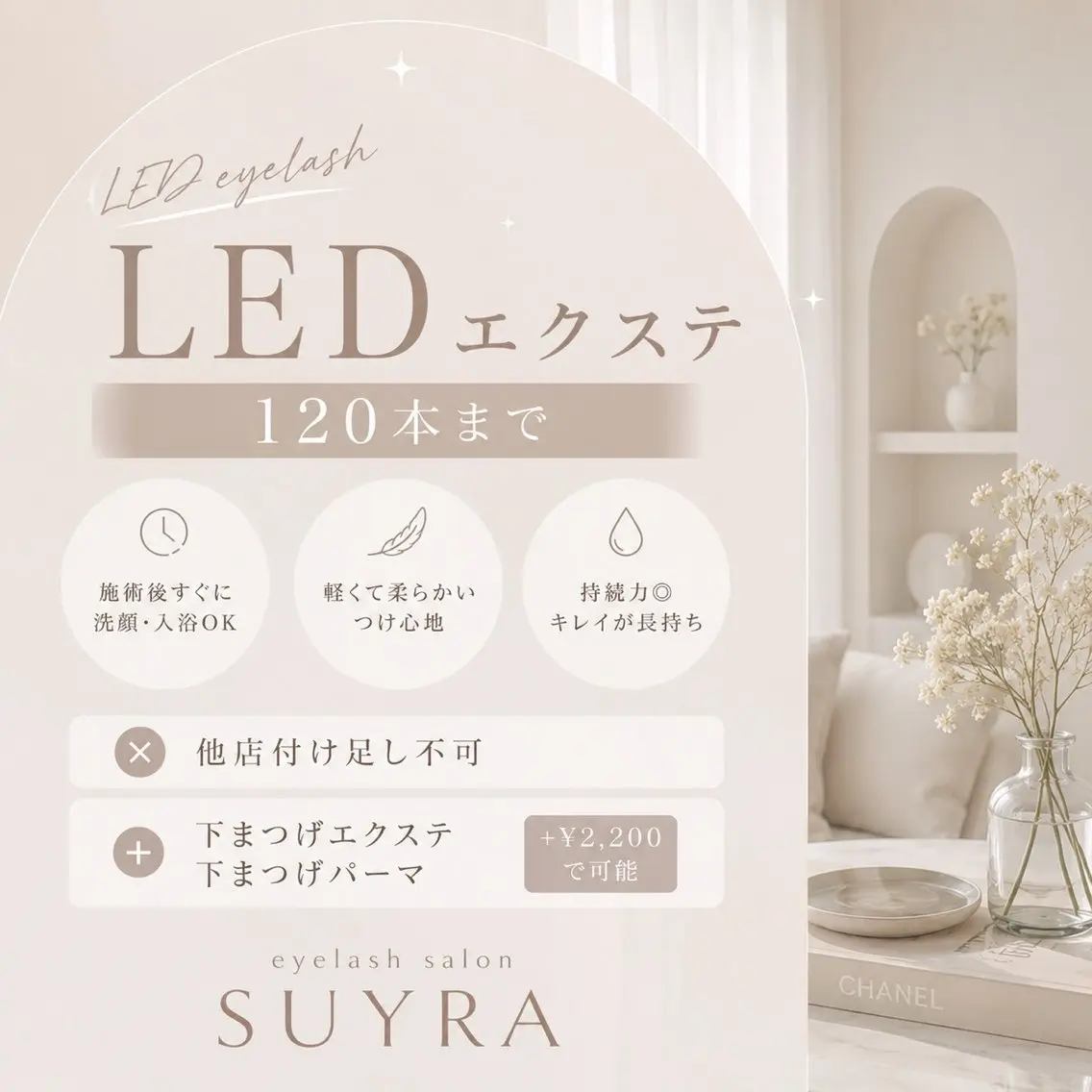 【人気No1】LEDエクステ60分(上限120本オフ込の時間) +¥2200（50分）で下エクか下まつげパーマ追加可の写真