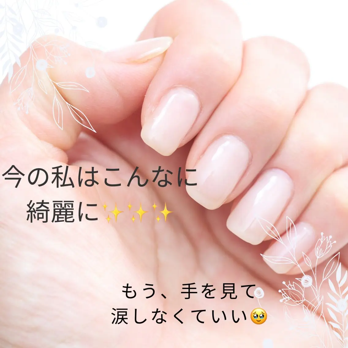 ネイル 荒井 恵のネイルデザイン