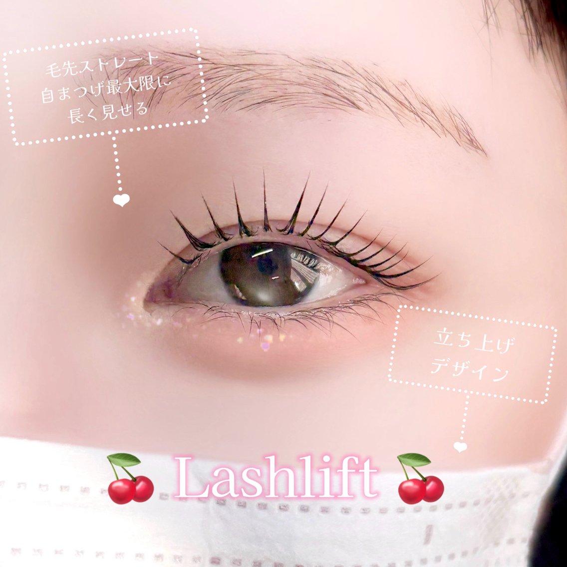 マツエク・マツパ マツパ REAL🍒 rannaのマツエク・マツパデザイン