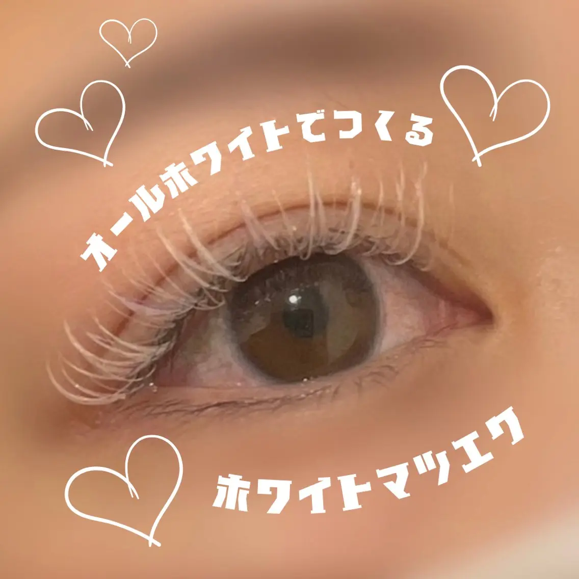 マツエク・マツパ カラーマツエク more. ✳︎YURINAのマツエク・マツパデザイン
