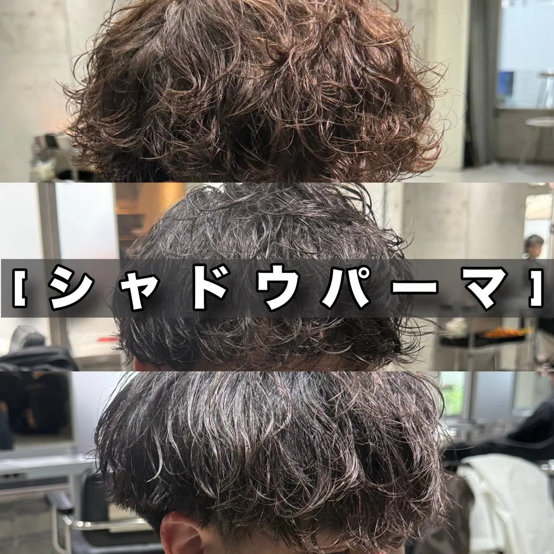 メンズ メンズパーマ カット パーマ 布施メンズ特化美容師 秋山 涼のヘアスタイル