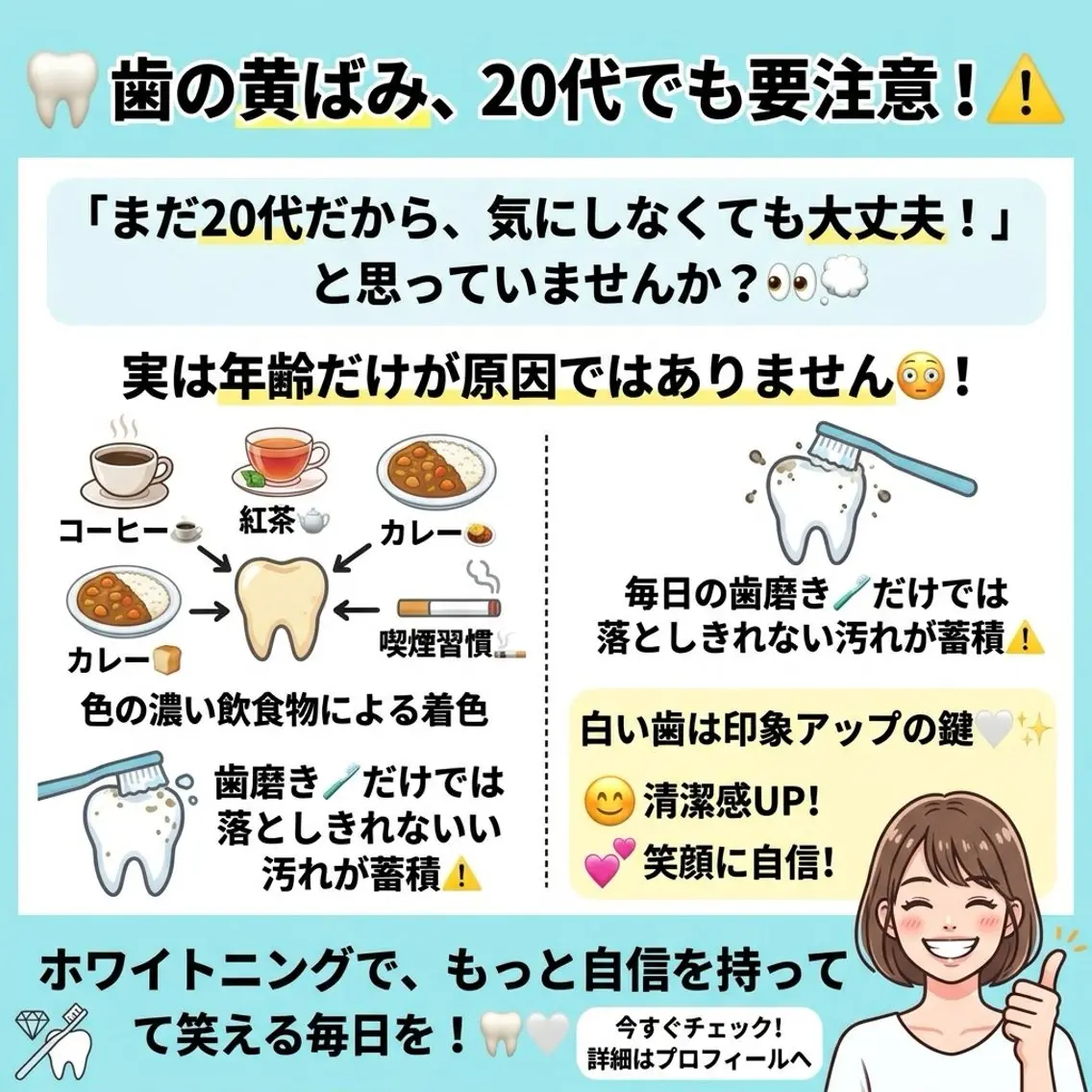 ホワイトニング ショップ葵区静岡駅店のその他イメージ