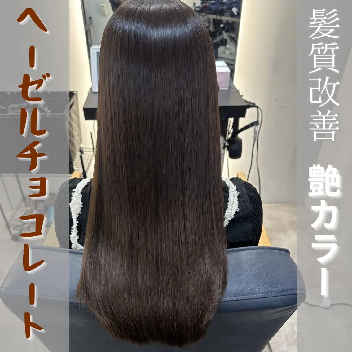 【限定クーポン】カット➕💎活性ケラチン配合の暖色艶髪カラー💎【ミニモ学割高校生​〜​大学生U22】の写真