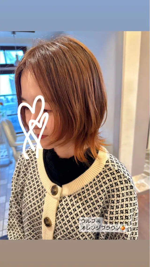 ミディアム オレンジブラウン ウルフカット 井上 歩美のヘアスタイル