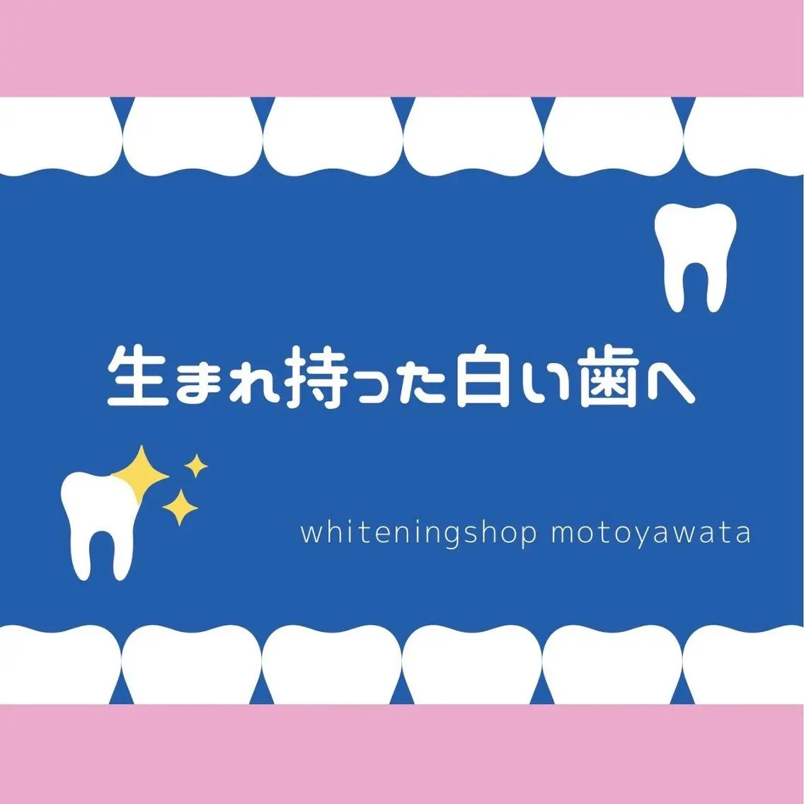 メンズ エステ リラク ホワイトニング ショップ本八幡店のエステ・リラクイメージ