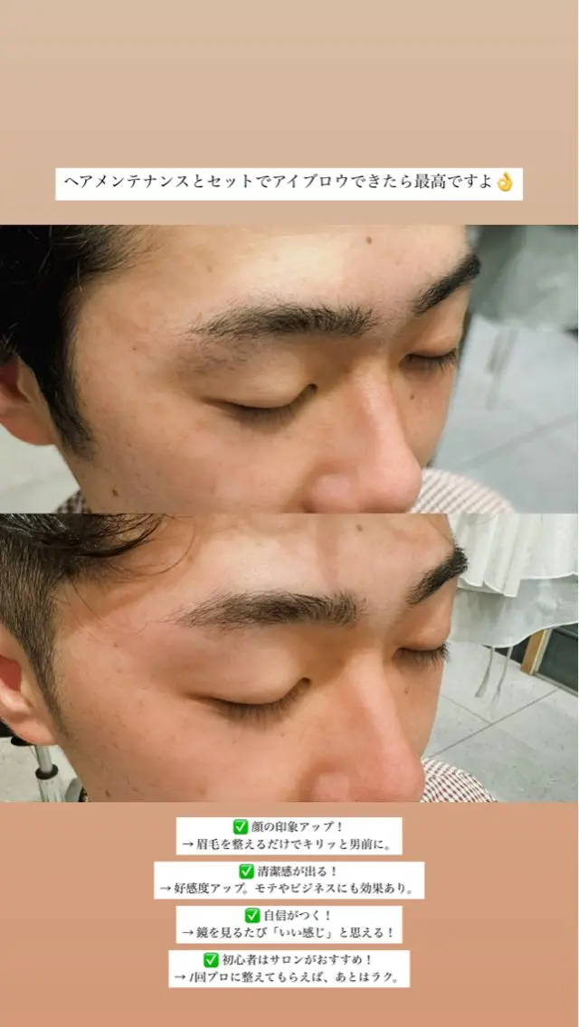メンズ アイブロウ カット 原宿↔︎浦和 美容師 折笠 亮のヘアスタイル