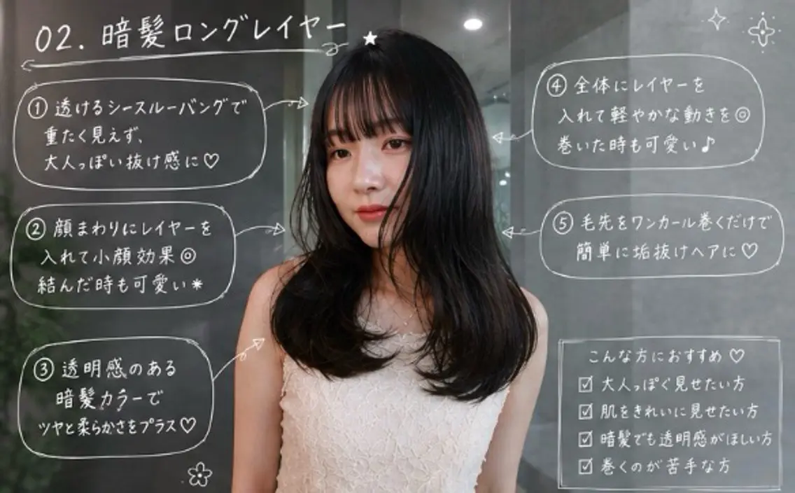 ロング カラー ロング カット ヘアカラー トリートメント 🌿透明感カラー カット/ナツミのヘアスタイル