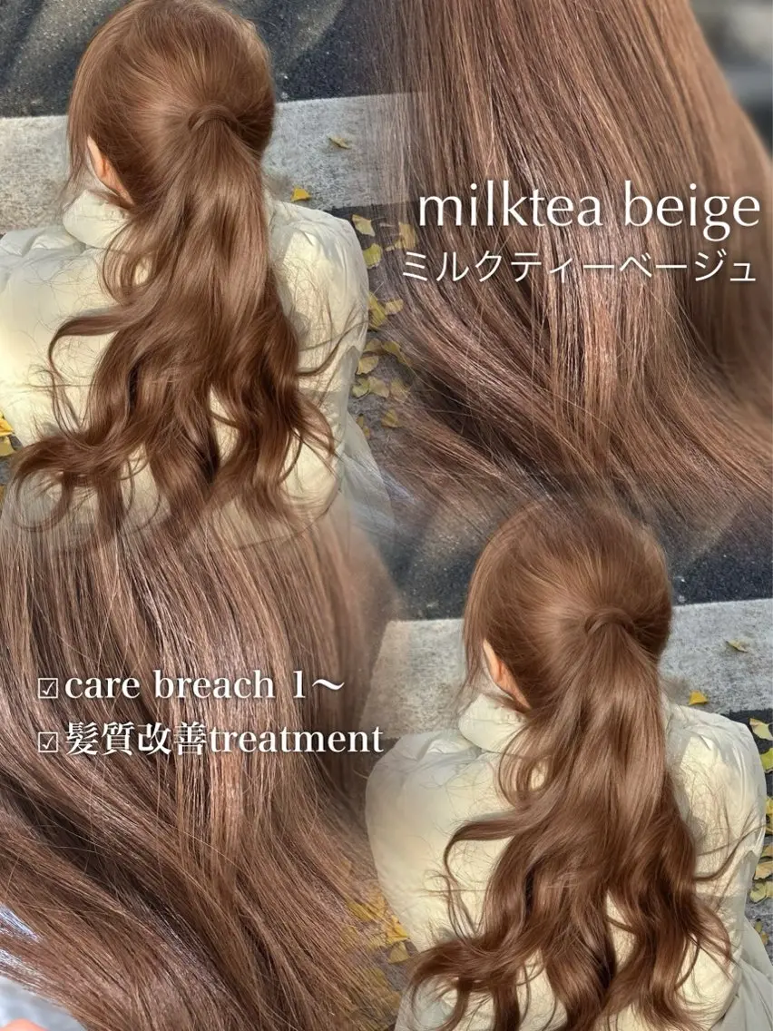 ロング カラー ヘアカラー トリートメント ヘッドスパ ヘアセット YUKA🤍ベージュ /ミルクティーのヘアスタイル