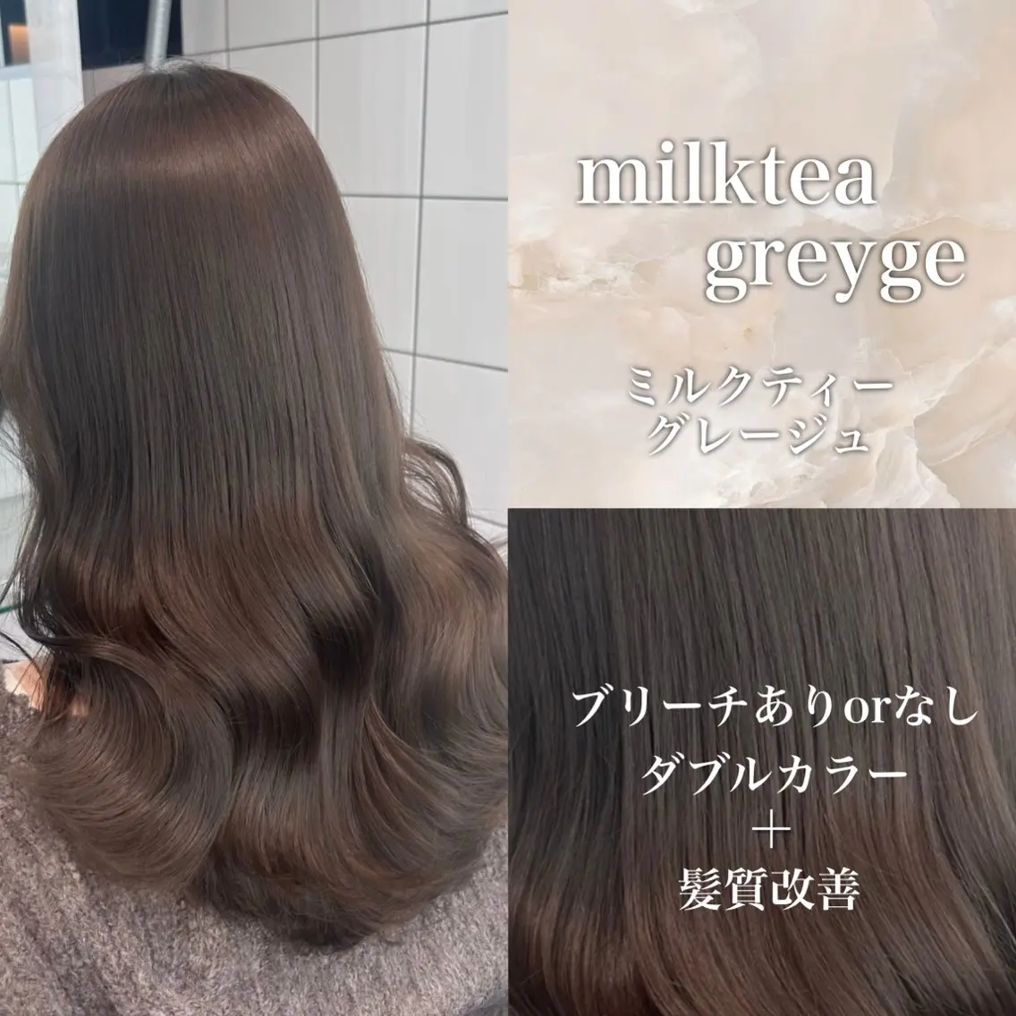 ロング カラー ヘアカラー トリートメント ヘッドスパ ヘアセット ♡⃛赤み消し ♡⃛ 淡色特化✨️Rimuのヘアスタイル