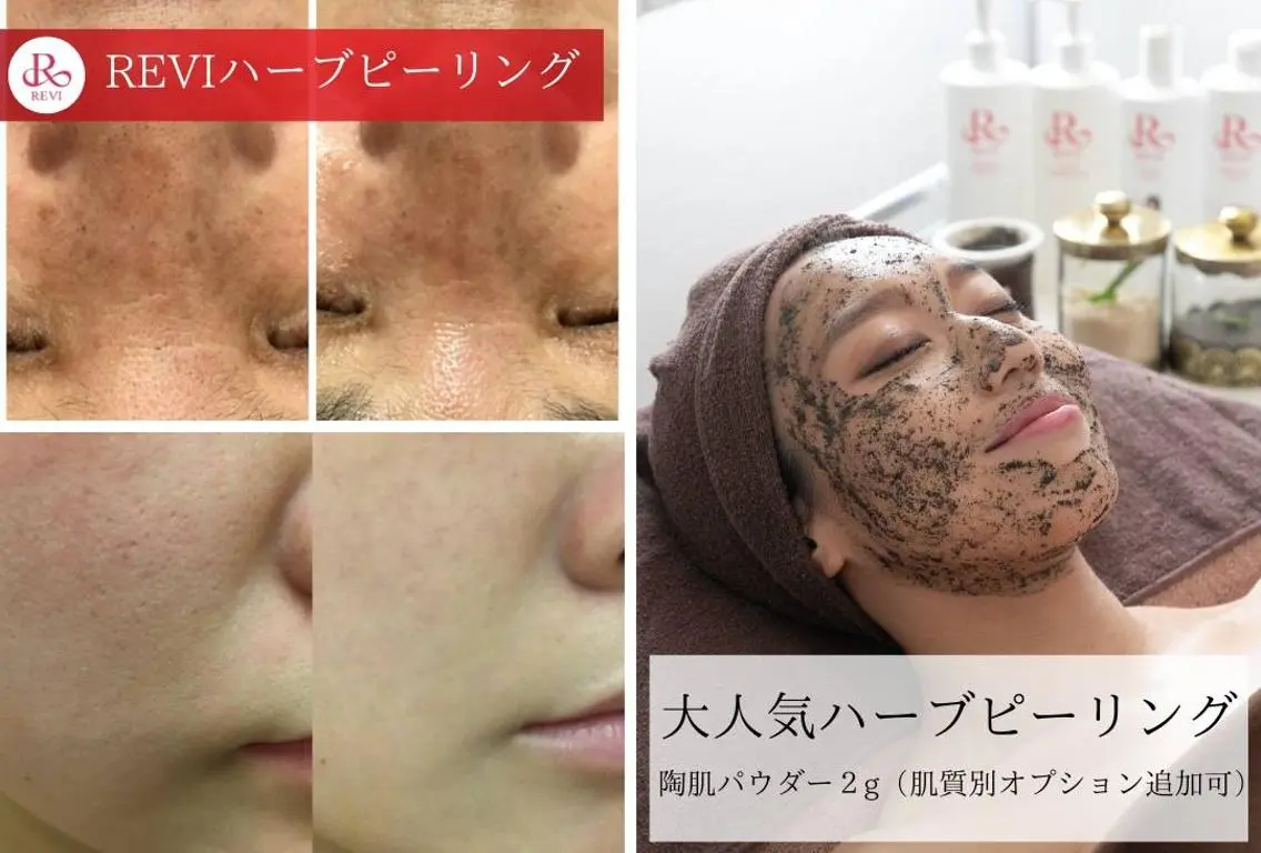 KiraBelle REVI正規店佐々木のエステ・リラクイメージ
