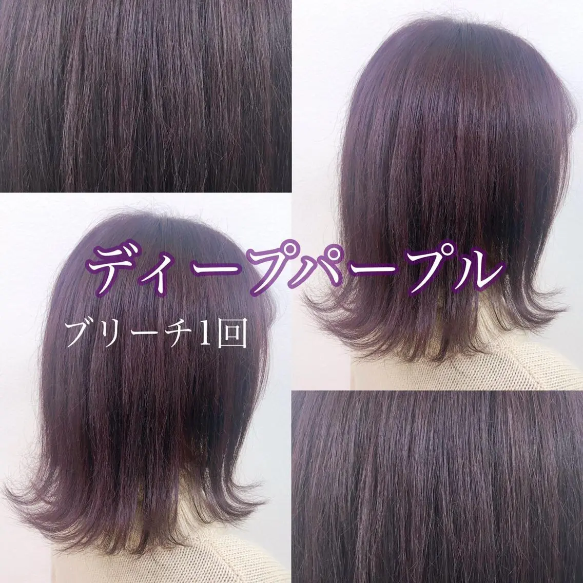 ミディアム カラー ブリーチ ケアブリーチ パープルカラー 全色特化美容師 /コウスケ🎨のヘアスタイル