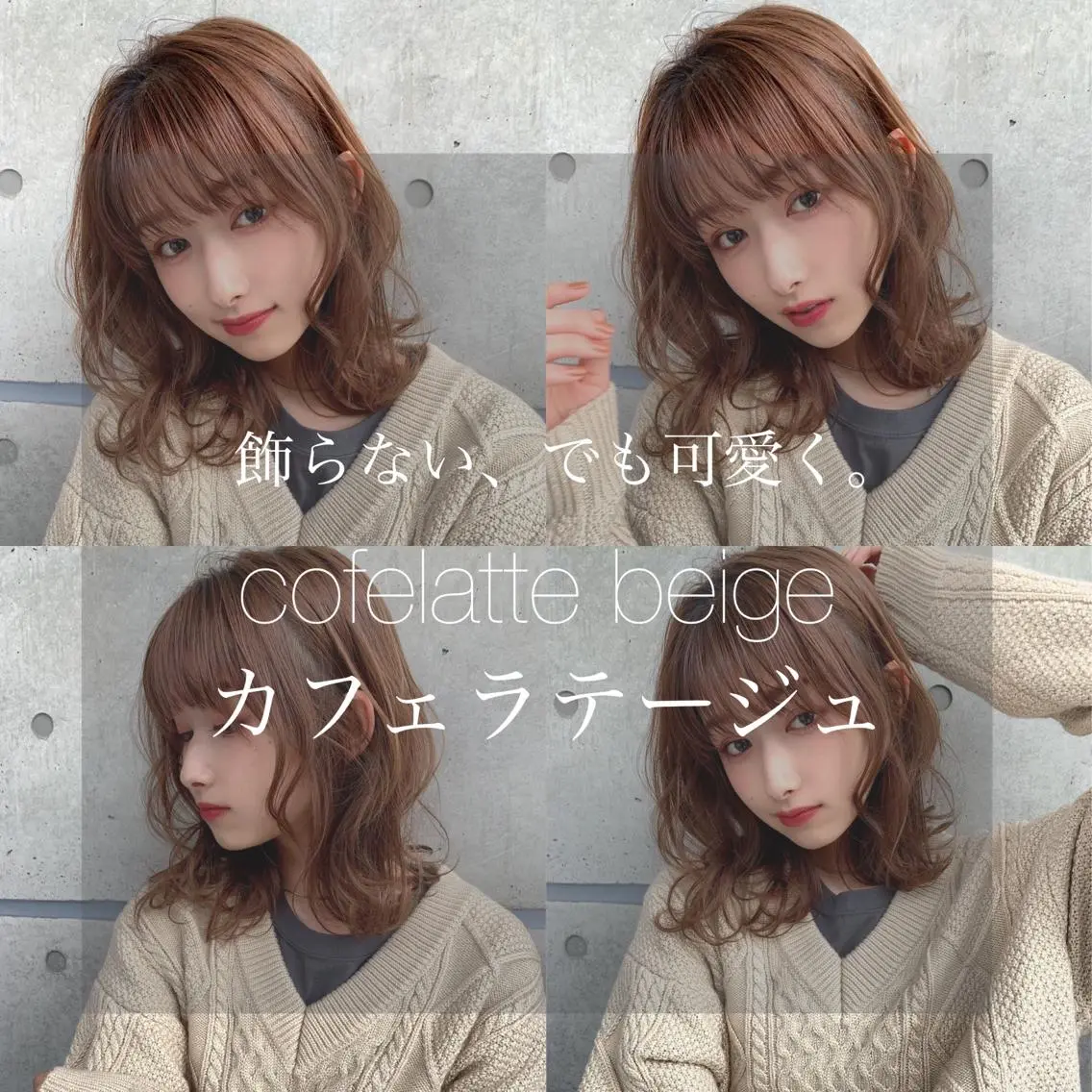 セミロング カラー 🩵ハイトーン 美咲🩵のヘアスタイル