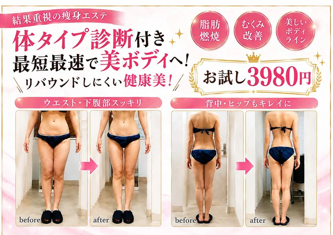 RAYVIS 郡山店 小野のエステ・リラクイメージ