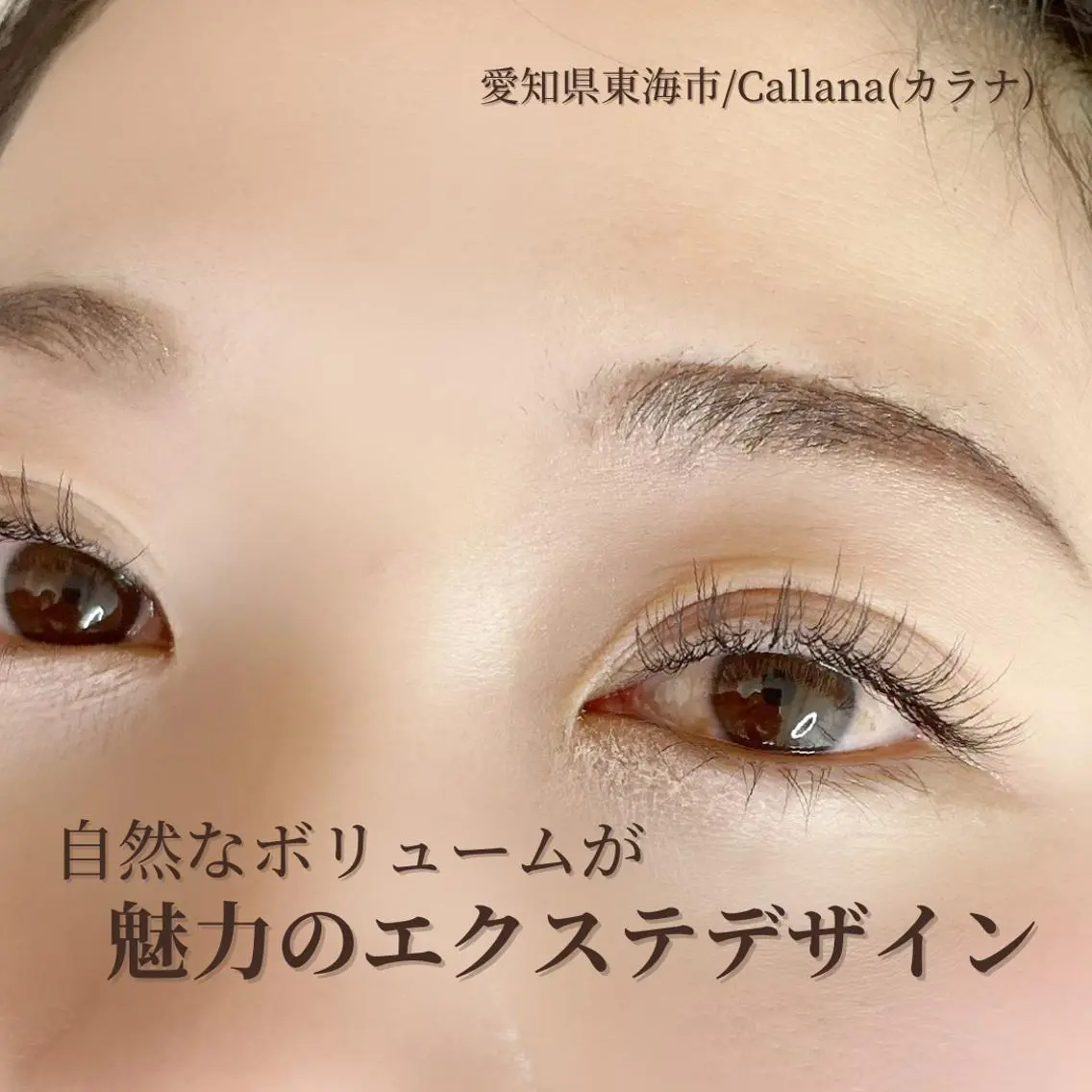 マツエク・マツパ Callana KAYOのマツエク・マツパデザイン